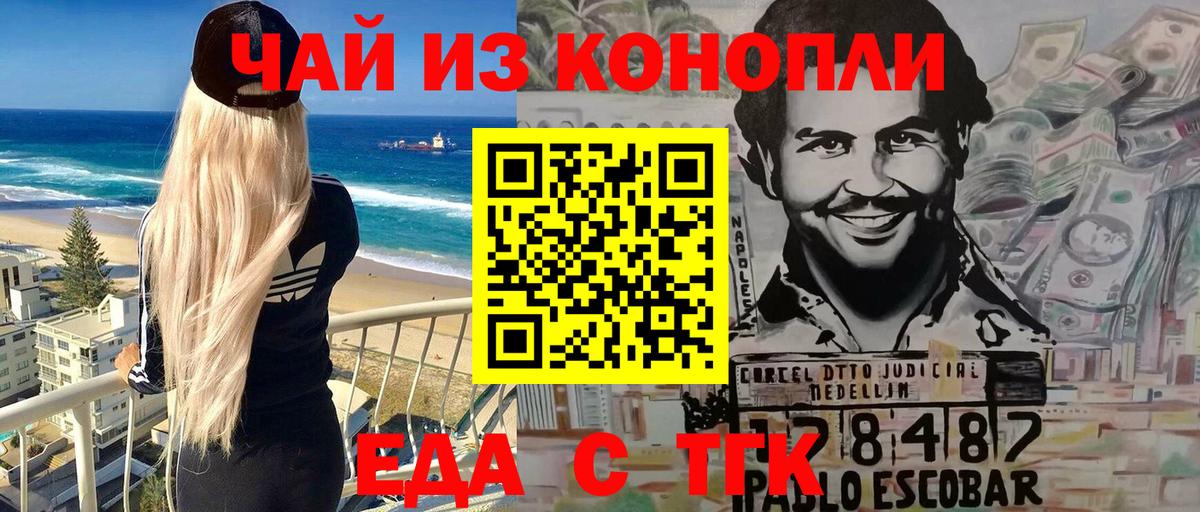 Печенье с ТГК марихуана  Вход с VPN  Ижевск 