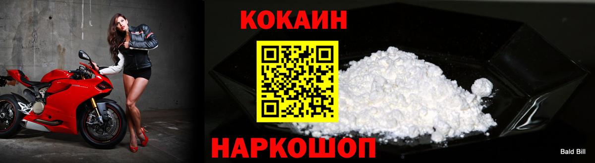 Ижевск  Кокаин  COCAIN VHQ  Вход с VPN  КОКАИН 97% 