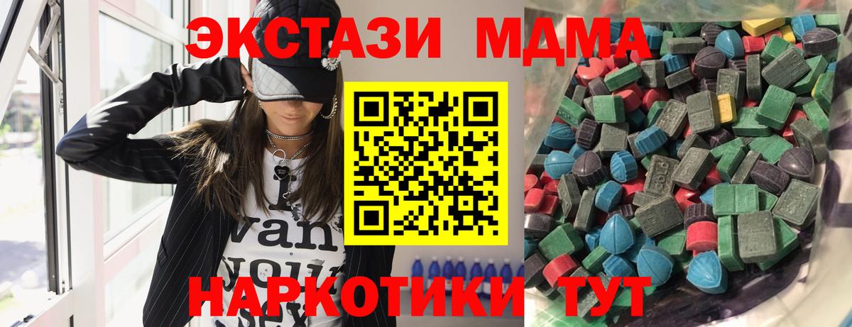 Ecstasy 250 мг Ижевск