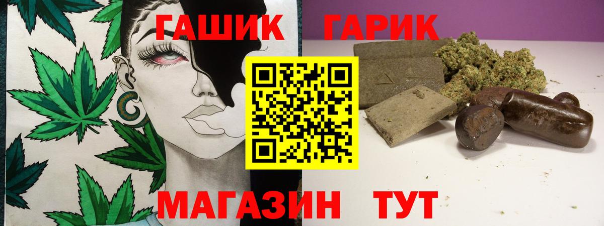 ГАШИШ Изолятор  Вход с VPN  Ижевск  Гашиш VHQ 