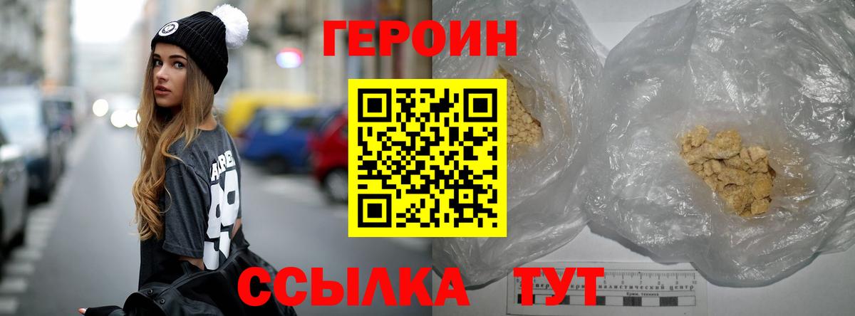 Ижевск  Героин VHQ  Вход с VPN 
