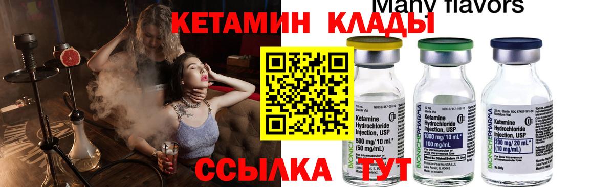 КЕТАМИН VHQ  Вход с VPN  MEGA онион  Ижевск 