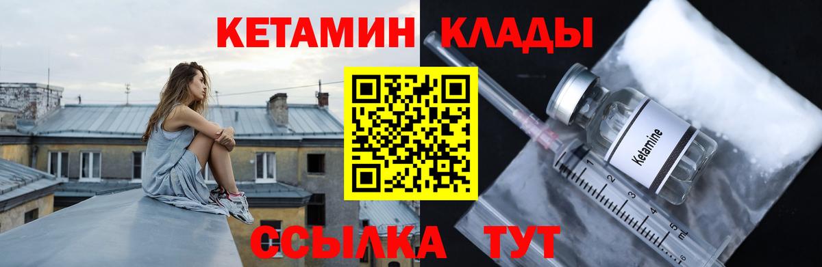КЕТАМИН ketamine Ижевск