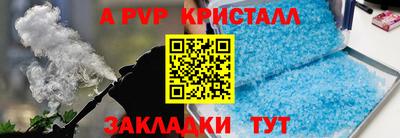apvp Ливны