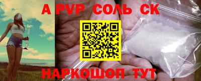 альфа пвп Лесосибирск