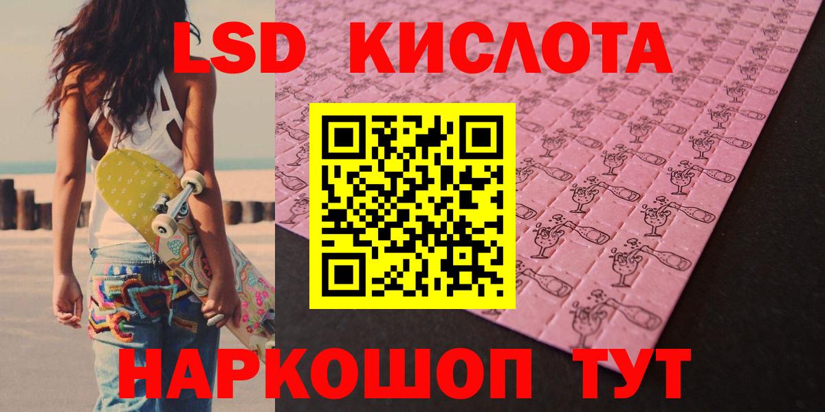 LSD-25 экстази кислота Ижевск