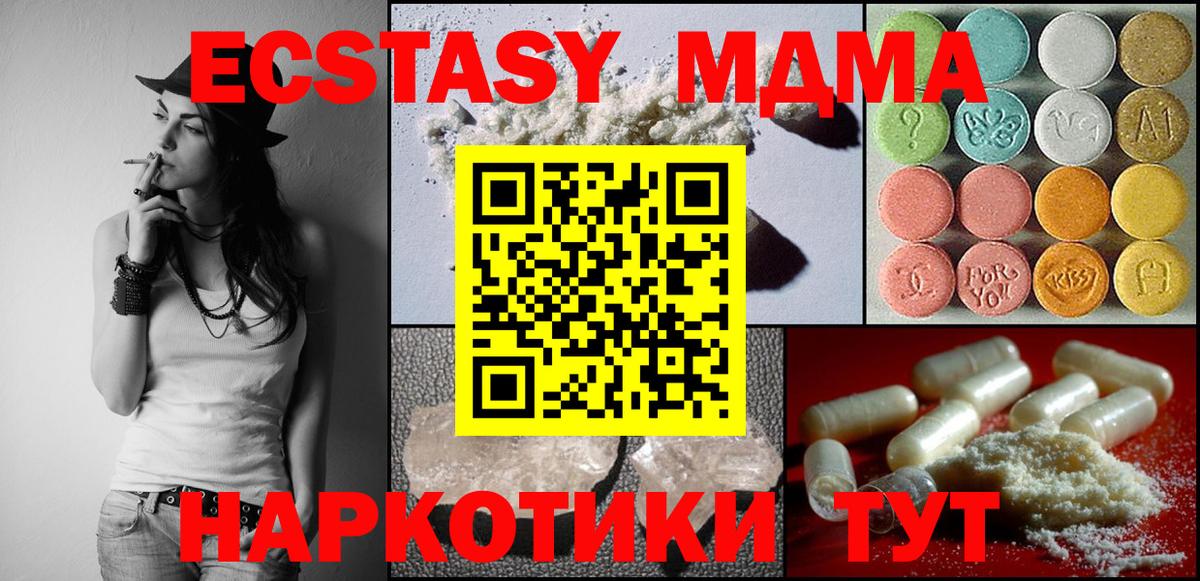 МДМА молли  MDMA crystal  MDMA  Вход с VPN  Ижевск 