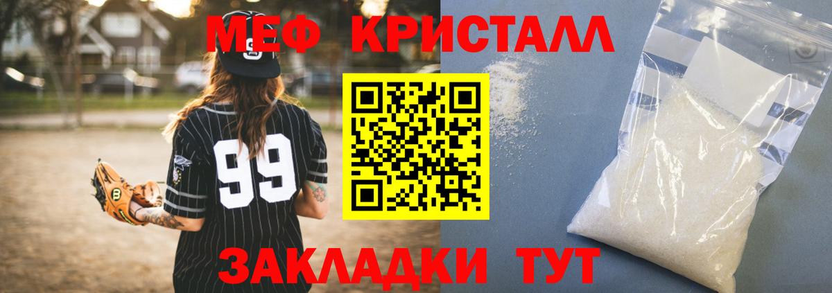 Меф мука Ижевск