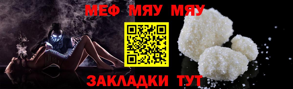 Меф  Вход с VPN  Ижевск  МЕФ кристаллы  МЯУ-МЯУ VHQ 
