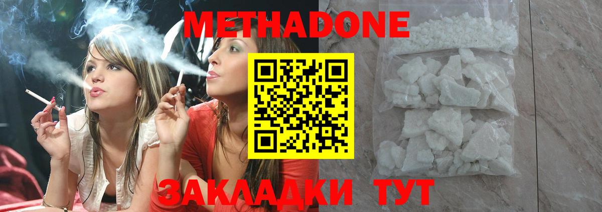 Ижевск  МЕТАДОН белоснежный  МЕТАДОН кристалл  Вход с VPN 