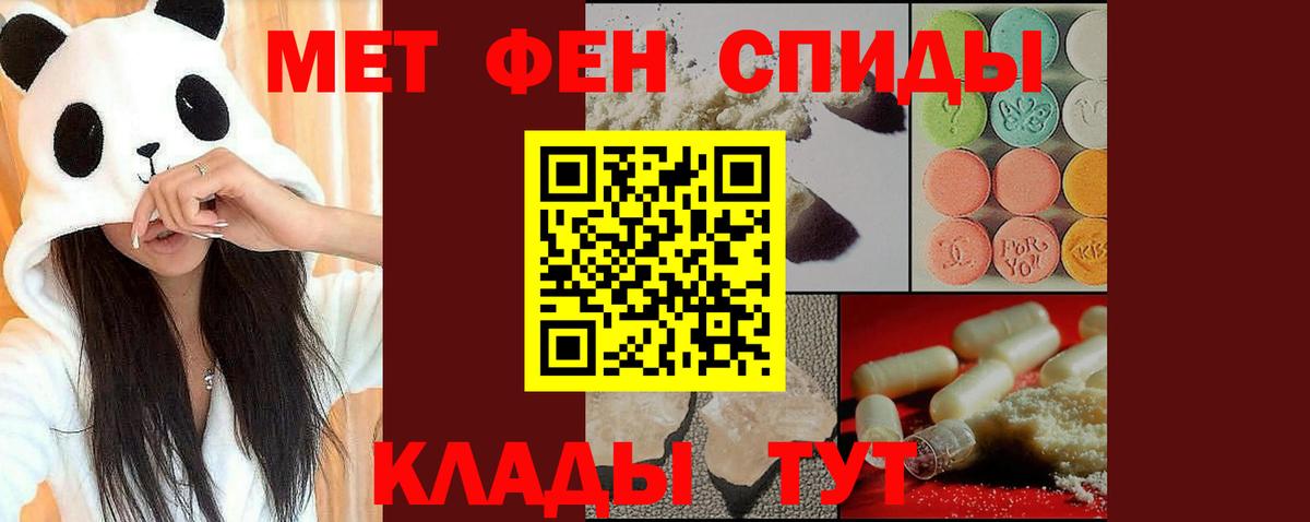 Первитин кристалл  Первитин кристалл  Ижевск  МЕТАМФЕТАМИН  Вход с VPN 