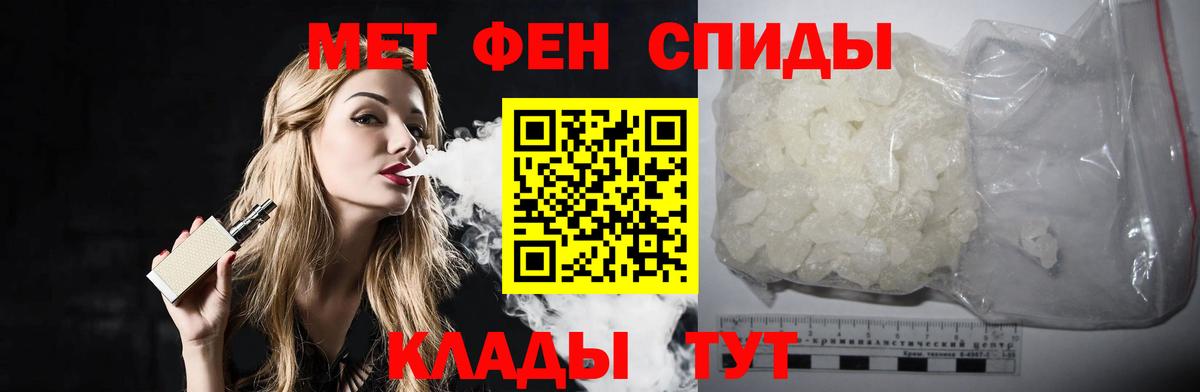 МЕТАМФЕТАМИН винт Ижевск