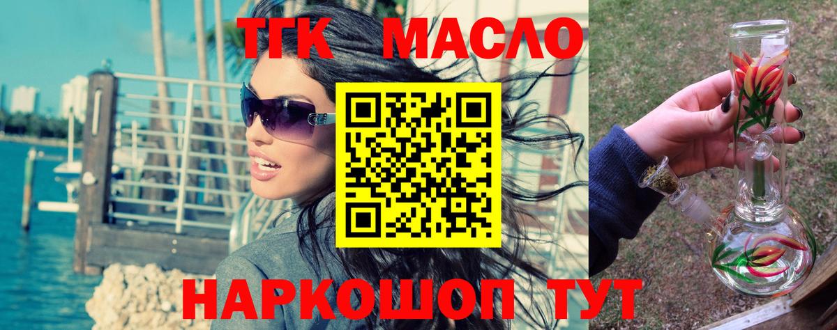 ТГК вейп Ижевск