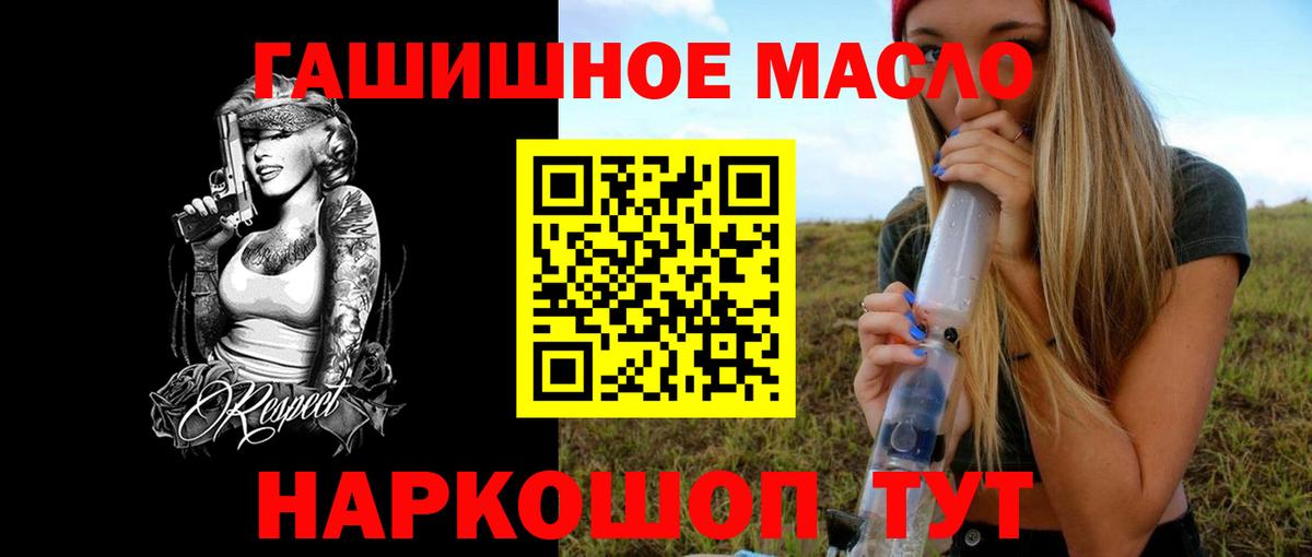 ТГК жижа  Вход с VPN  Ижевск  ТГК THC oil 